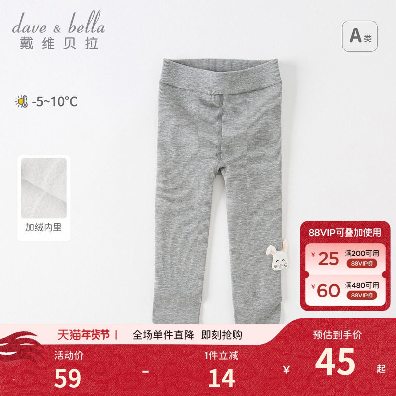 【商场同款】戴维贝拉女童连裤袜秋冬童装女宝宝加绒打底裤弹力裤,童装/婴儿装/亲子装,儿童袜子(0-16岁),淘宝优惠券,粉丝福利购,淘宝优惠卷