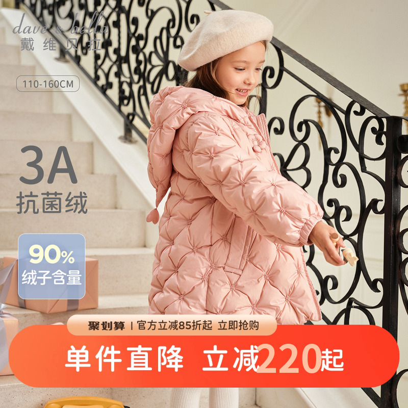 戴维贝拉女童中长款羽绒服