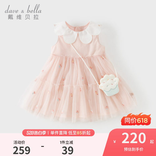 戴维贝拉女童无袖连衣裙2026夏装新款儿童A类网纱公主裙宝宝裙子
