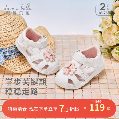 戴维贝拉宝宝步前鞋女童学步凉鞋婴儿软底赤足2026夏季新款透气