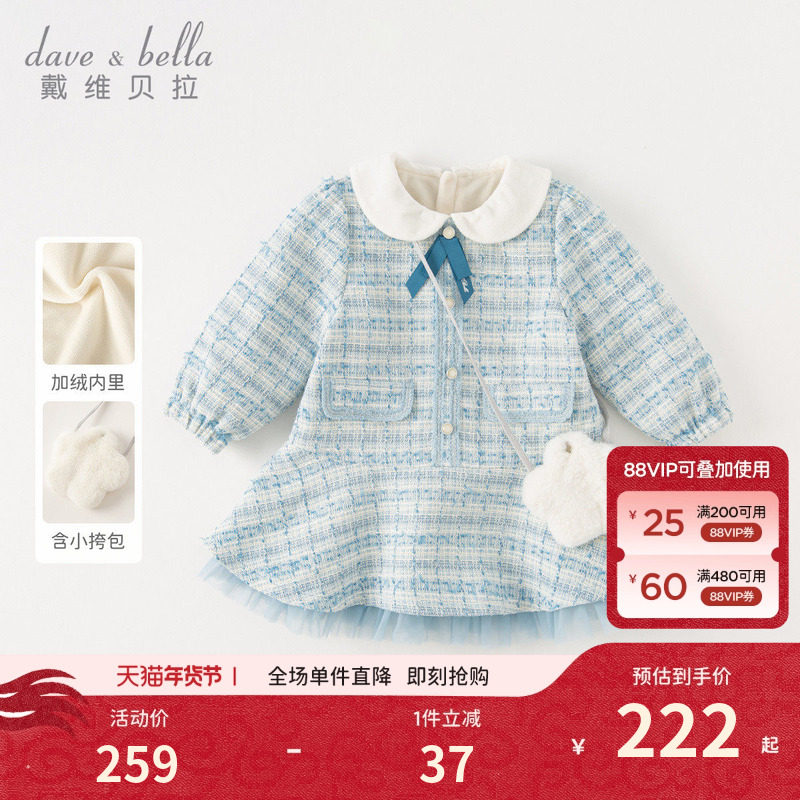 【商场同款】戴维贝拉儿童连衣裙冬装女童裙子宝宝加绒公主裙童装,童装/婴儿装/亲子装,连衣裙,淘宝优惠券,粉丝福利购,淘宝优惠卷