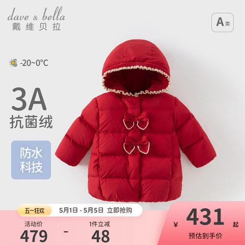 戴维贝拉儿童加绒羽绒服