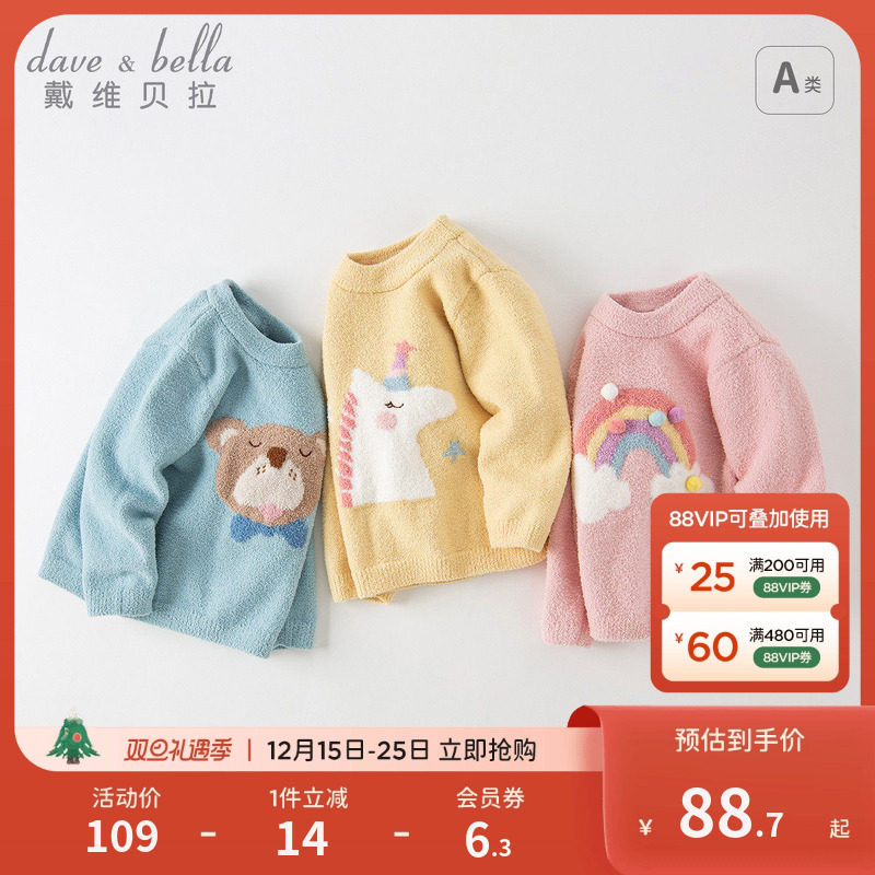 戴维贝拉雪尼尔卡通儿童毛衣