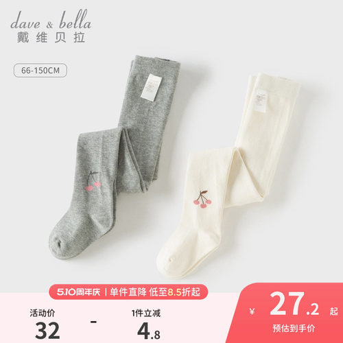 戴维贝拉女童连脚连裤袜