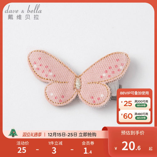 戴维贝拉发夹蝴蝶发卡女童头饰
