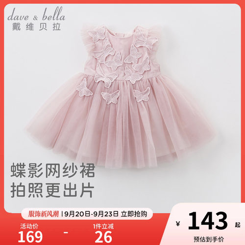 戴维贝拉女童网纱连衣裙