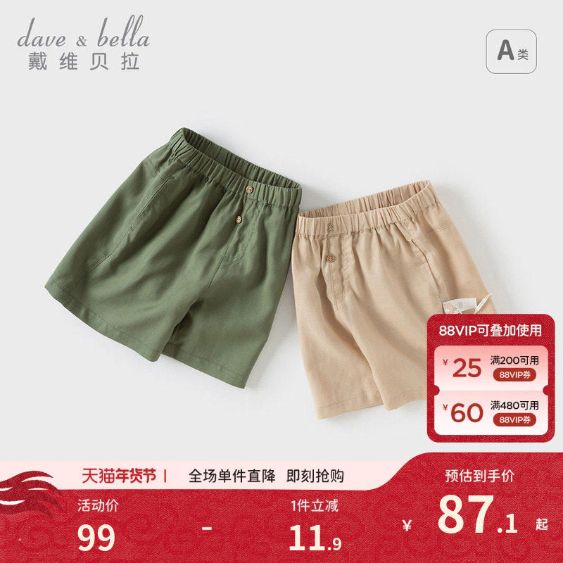 戴维贝拉儿童裤子2026夏季新款男童薄款休闲裤亚麻五分裤宝宝童装,童装/婴儿装/亲子装,裤子,淘宝优惠券,粉丝福利购,淘宝优惠卷