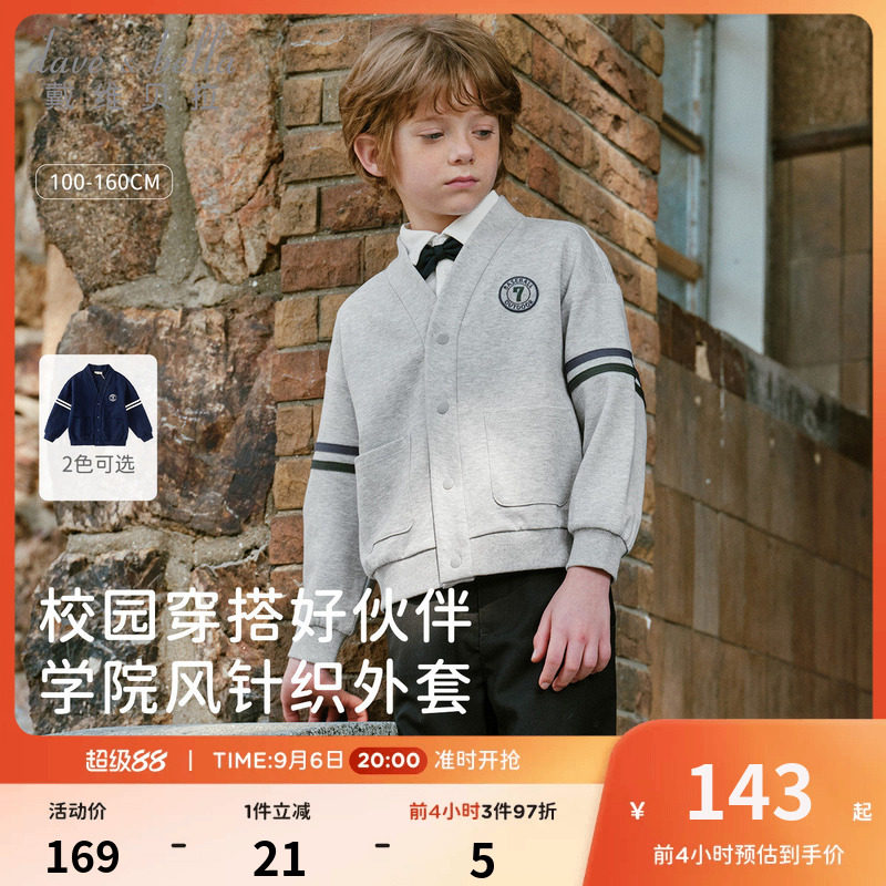 戴维贝拉男童中大童外套图片