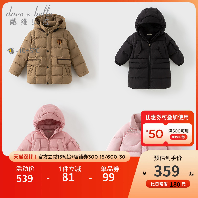 戴维贝拉男童女童羽绒服