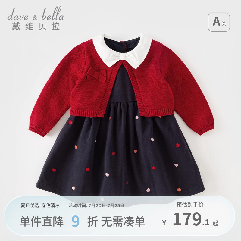 戴维贝拉女童洋气公主裙