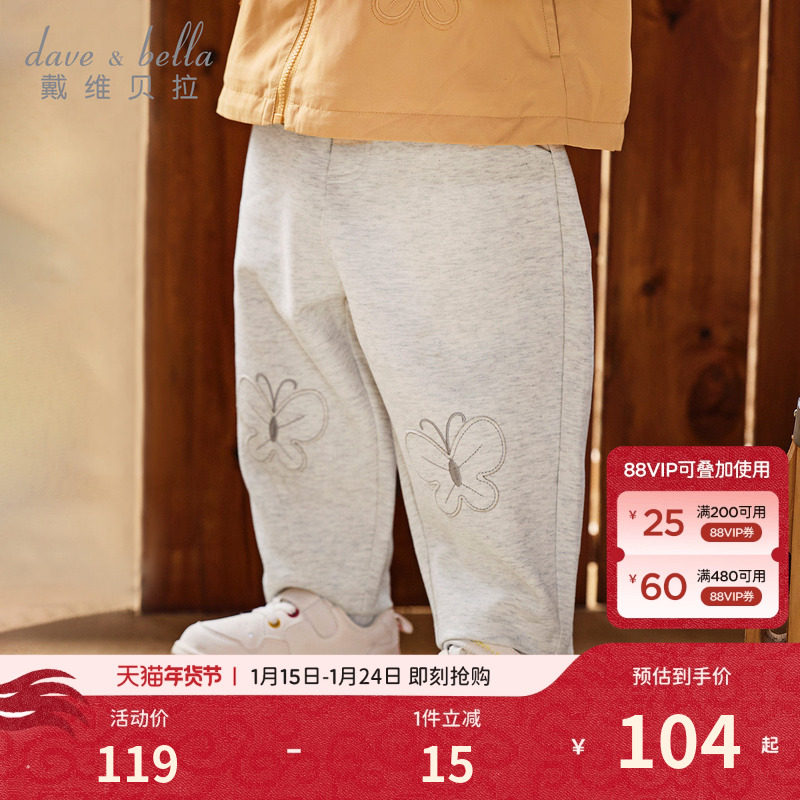 戴维贝拉女童针织裤子宝宝洋气长裤2026新款秋装儿童A类休闲裤,童装/婴儿装/亲子装,裤子,淘宝优惠券,粉丝福利购,淘宝优惠卷