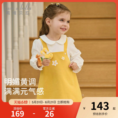 戴维贝拉女童连衣裙儿童春季学院风假背带裙女宝宝周岁公主裙童装