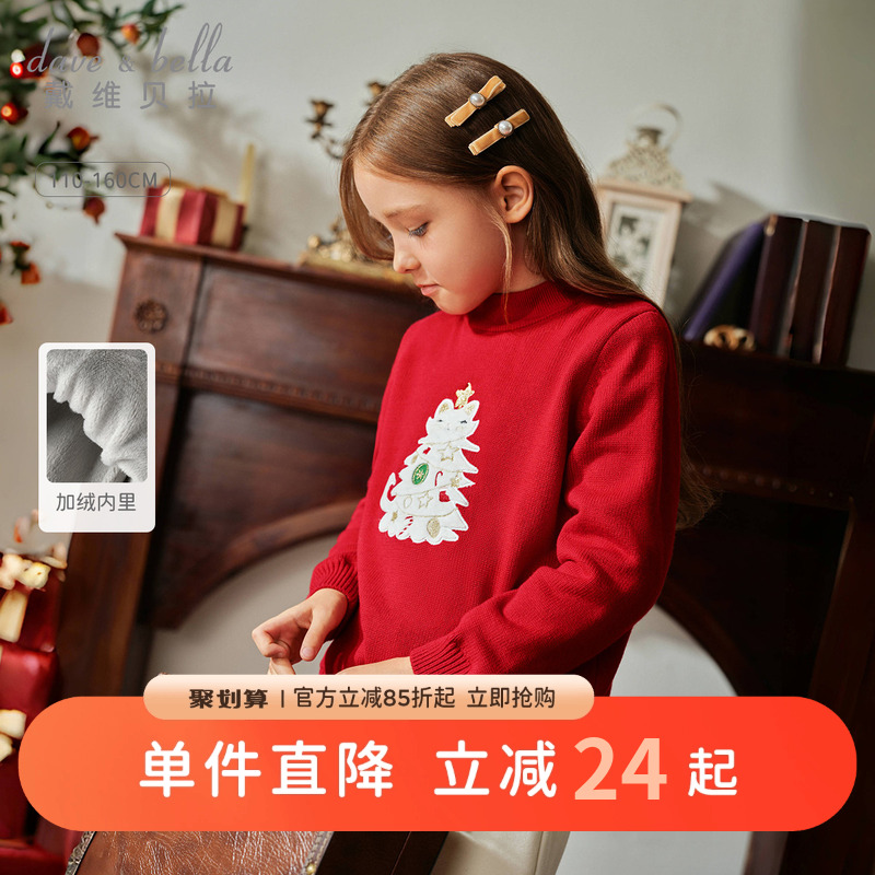 戴维贝拉女童加绒毛衣儿童红色针织2025冬季加厚女孩圣诞衣服新年