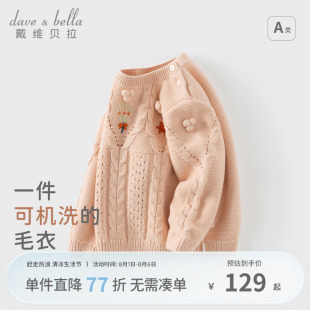 反季 戴维贝拉儿童毛衣套头衫 清仓 甜美上衣 秋装 女童宝宝长袖