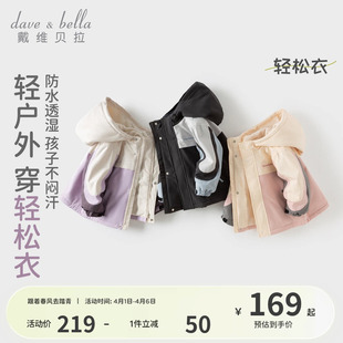 戴维贝拉童装 户外服女童摇粒绒衣服大童 儿童外套男童防水风衣春装