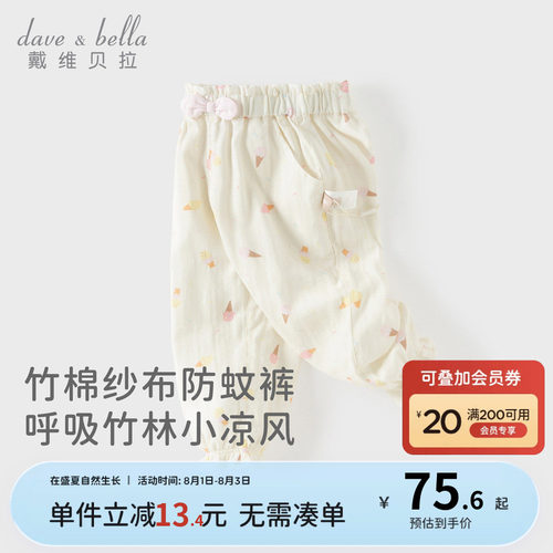 戴维贝拉女童防蚊速干裤