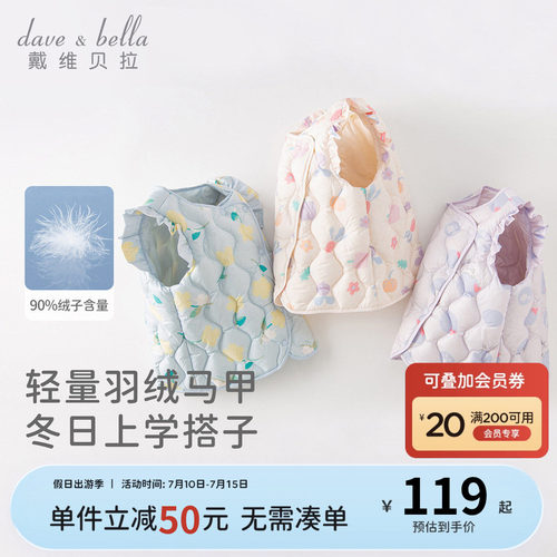 戴维贝拉女童羽绒马甲2026新款宝宝坎肩背心儿童轻薄内胆羽绒服