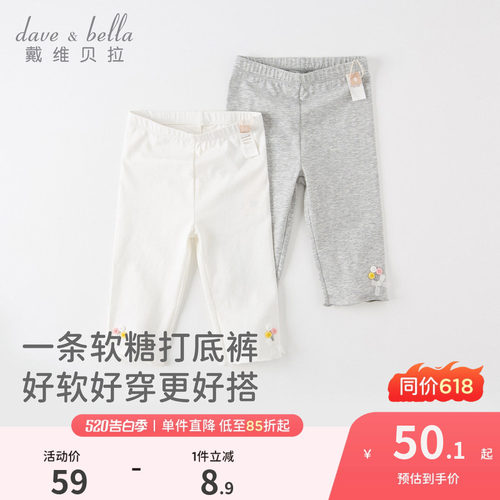 戴维贝拉女童打底裤七分裤
