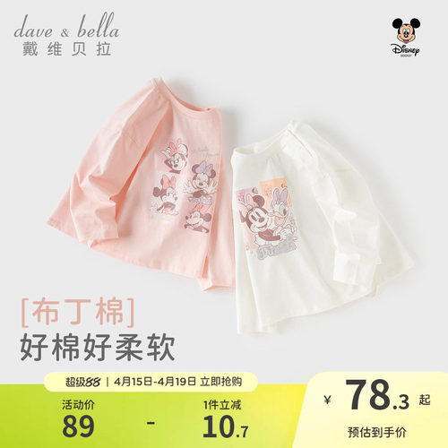 戴维贝拉女童纯棉长袖T恤