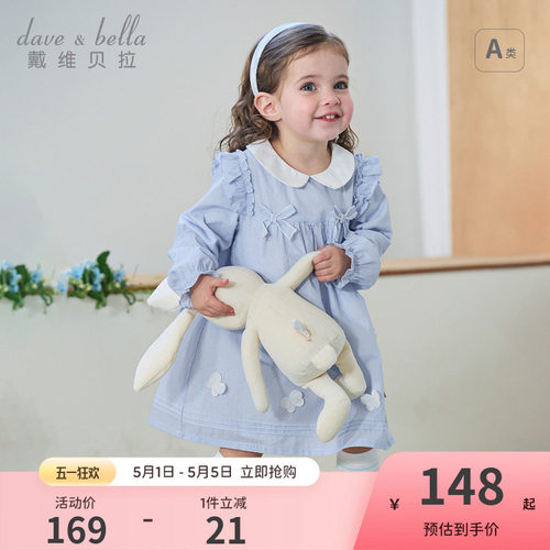 戴维贝拉女童连衣裙2026新款春装儿童纯棉公主裙女宝透气裙子童装