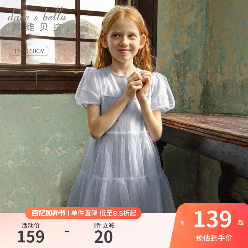 戴维贝拉女童连衣裙儿童蓝色纱裙新款高级女孩裙子夏季公主裙童装