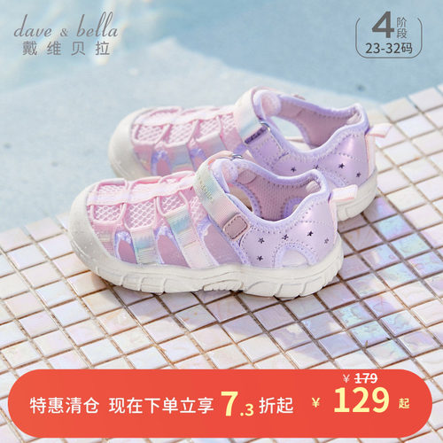 戴维贝拉女童凉鞋透气夏季