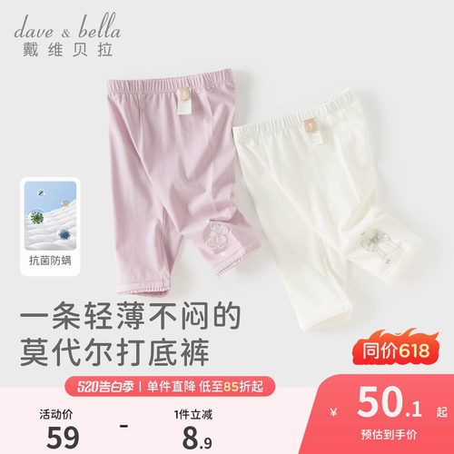 戴维贝拉针织七分裤2026夏装女童打底紧身裤抗菌莫代尔裤子宝宝