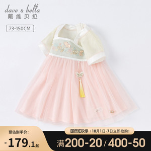 David Bella Girl Baby Dress Hanfu Skirt Summer Children's Princess Princess Skirt Children 2022 New Girls