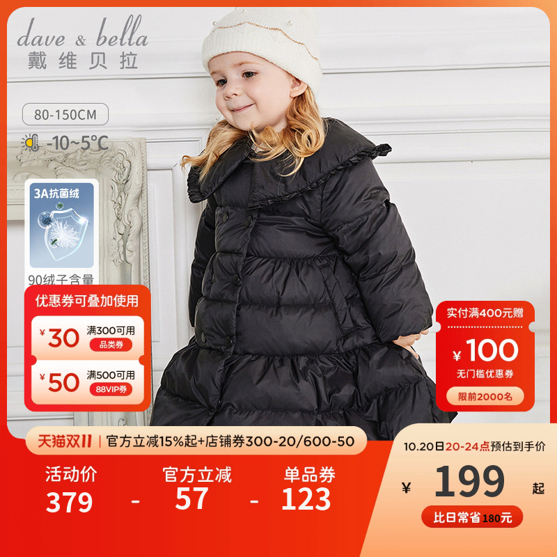 戴维贝拉中长款羽绒服女童外套