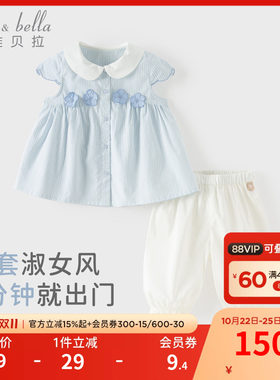 戴维贝拉女童七分裤套装2026夏装新款宝宝纯棉两件套儿童洋气衣服
