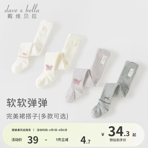 戴维贝拉女童洋气袜子打底裤