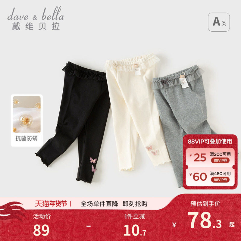 戴维贝拉女童打底裤秋季新款儿童弹力抗菌长裤女宝宝洋气裤子小童,童装/婴儿装/亲子装,裤子,淘宝优惠券,粉丝福利购,淘宝优惠卷