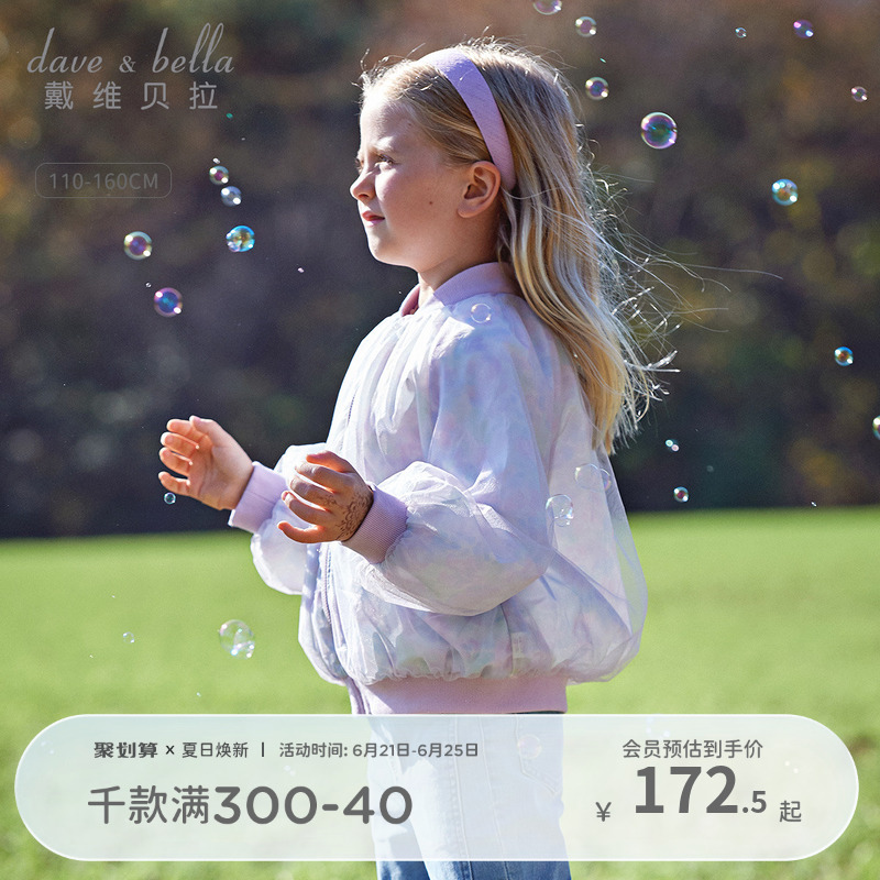 戴维贝拉女童外套新款秋季儿童洋气棒球服女大童印花上衣童装衣服