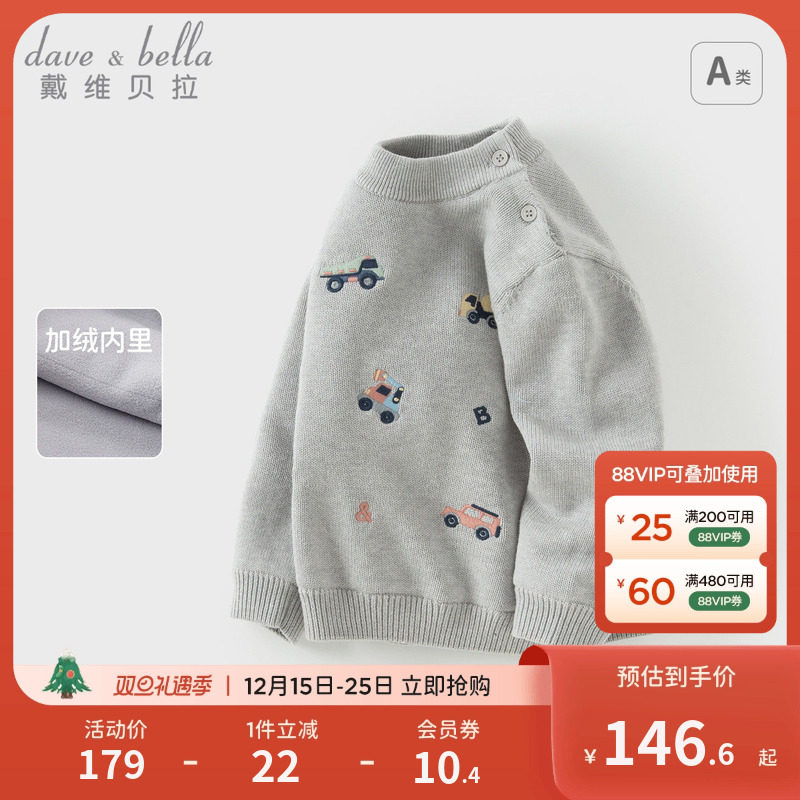 戴维贝拉男童冬装毛衣宝宝加绒针织衫保暖新款儿童半高领套头上衣