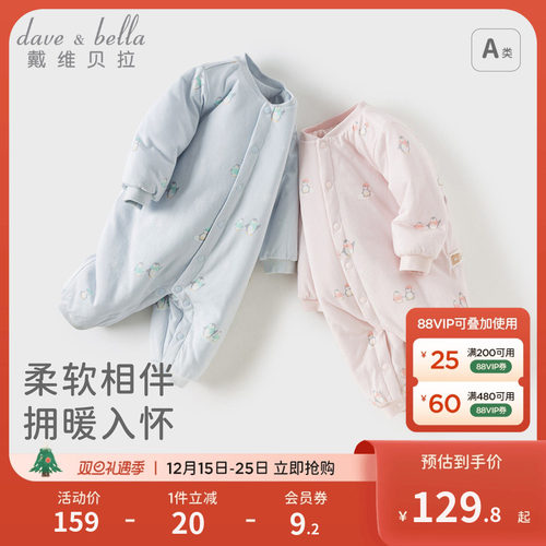 戴维贝拉新生儿针织夹棉爬服长爬