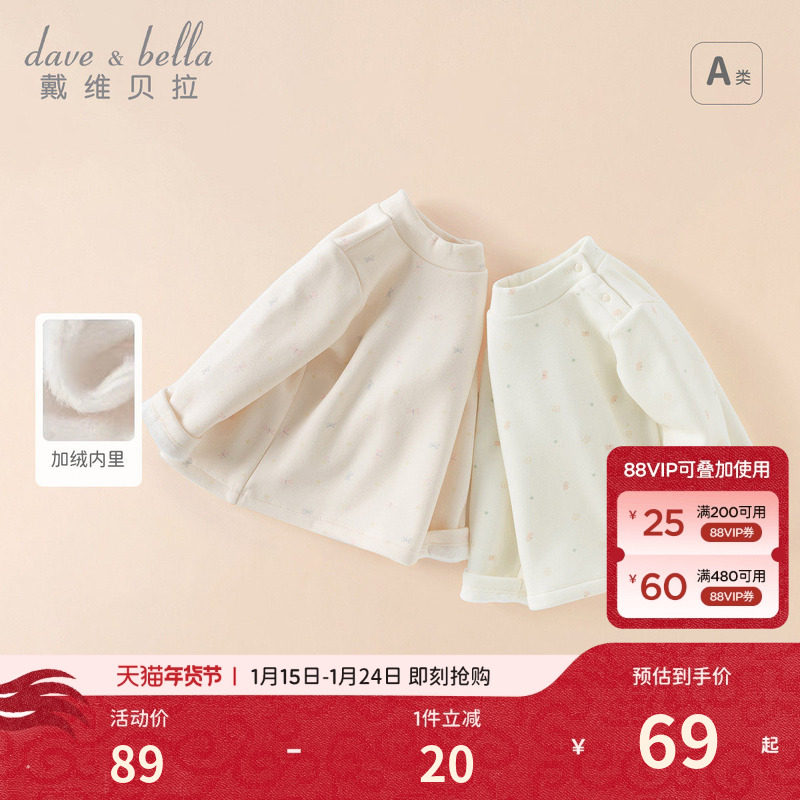 戴维贝拉儿童长袖T恤保暖内搭上衣冬季女童半高领宝宝加绒打底衫,童装/婴儿装/亲子装,T恤,淘宝优惠券,粉丝福利购,淘宝优惠卷