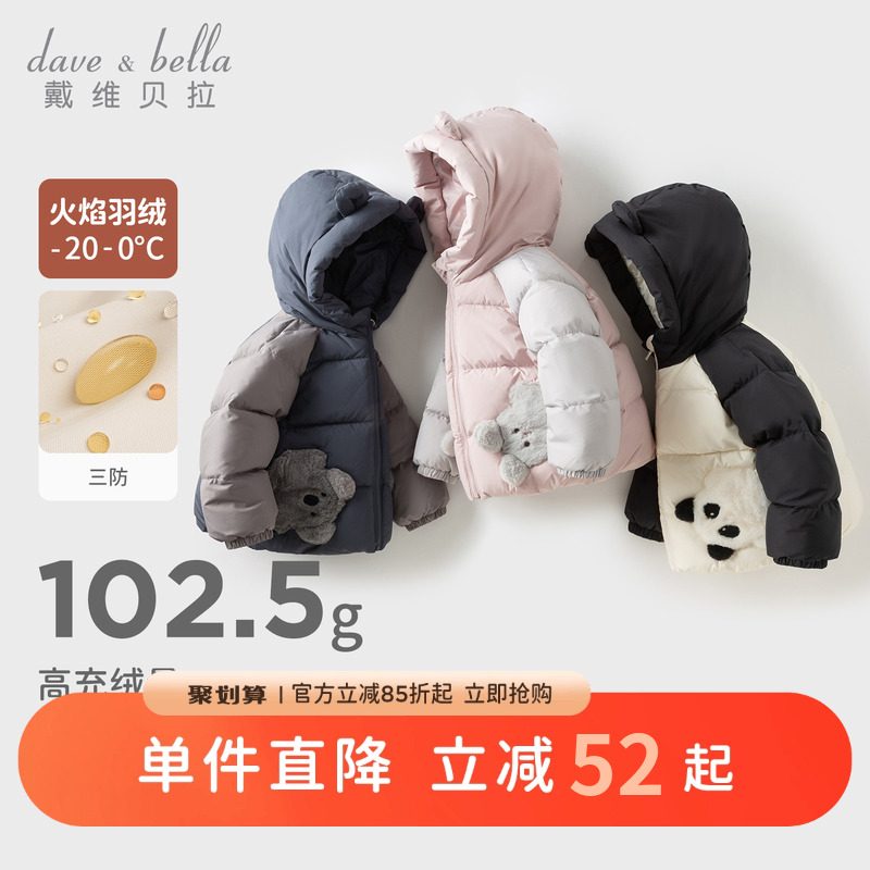 戴维贝拉儿童短款连帽羽绒服