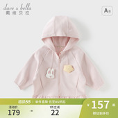 上衣 女童连帽外套儿童洋气外衣小童宝宝童装 戴维贝拉2026春装 新款