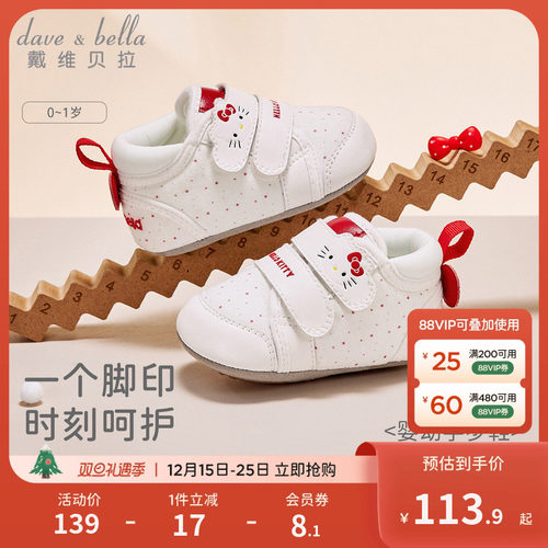 戴维贝拉女宝宝步前帆布鞋