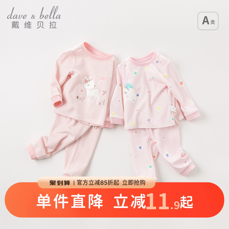 戴维贝拉女童内衣套装