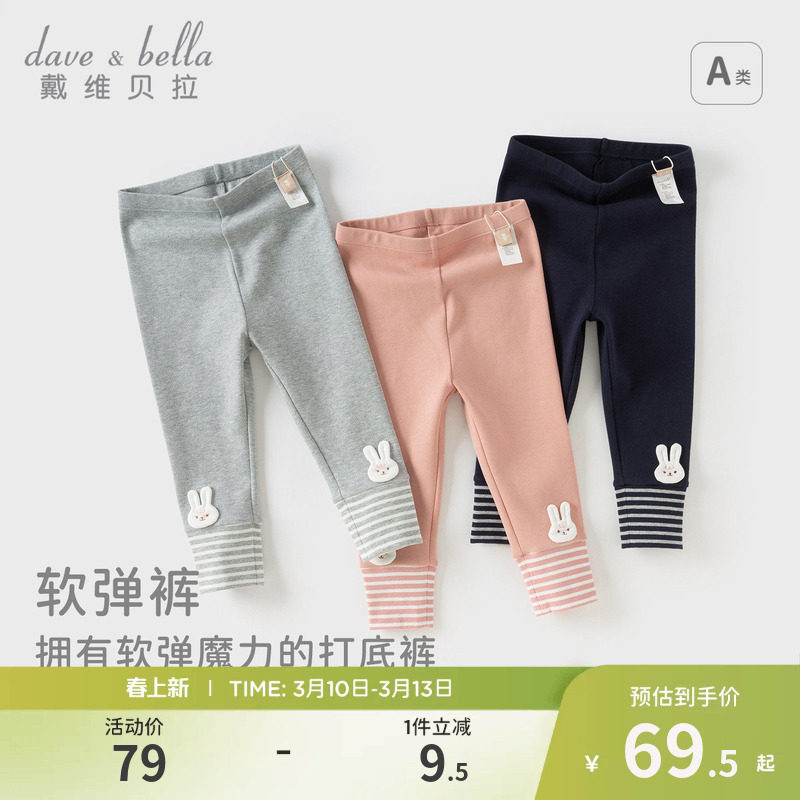 戴维贝拉女童打底裤儿童裤子2026春季新款女宝宝长裤弹力紧身裤女