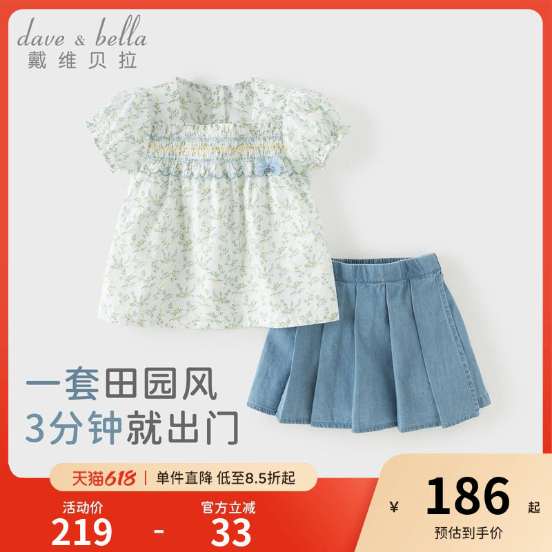 戴维贝拉儿童短袖短裤套装2026夏装新款女童洋气童装女孩纯棉衣服