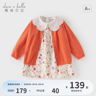 戴维贝拉儿童连衣裙2026春装 纯棉裙子女童碎花裙女宝针织外套 新款