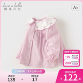 女童纯棉衬衣童装 新款 女宝宝纯色上衣 2026春装 戴维贝拉儿童衬衫