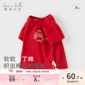 儿童童装 戴维贝拉男童短袖 宝宝纯棉打底衫 夏装 上衣 T恤2026新款
