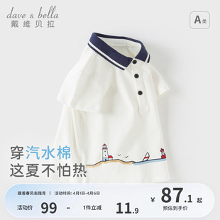 T恤儿童洋气POLO衫 戴维贝拉2026新款 夏装 男童短袖 上衣宝宝打底衫