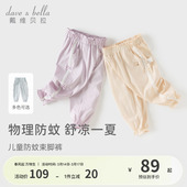 新款 2026夏季 宝宝纯棉长裤 灯笼裤 戴维贝拉女童裤 童装 子儿童防蚊裤