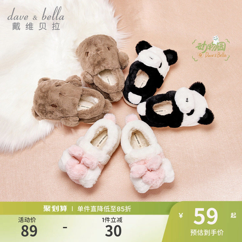 【动物园】戴维贝拉儿童家居拖鞋冬季新款男童棉拖女童棉鞋