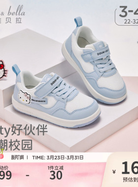 HelloKitty联名戴维贝拉女童板鞋防滑学步柔软春季新款运动鞋童鞋