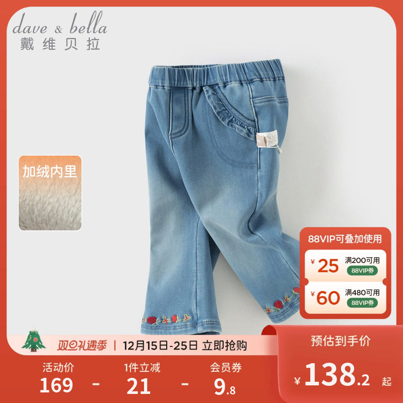 戴维贝拉女童牛仔加绒喇叭裤